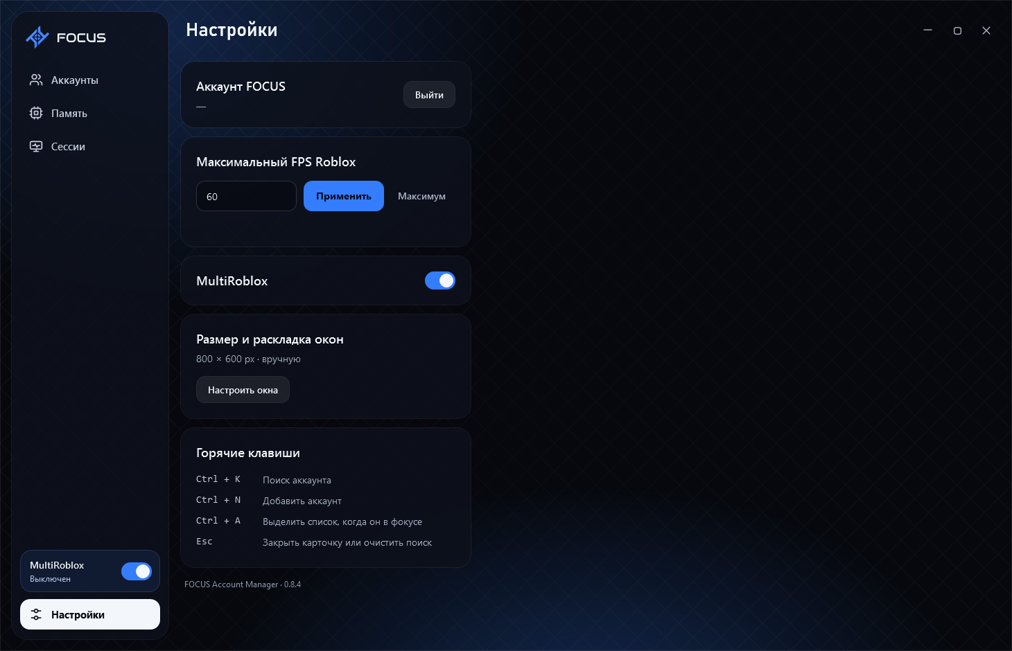 FOCUS Account Manager — ROBLOX screenshot 2