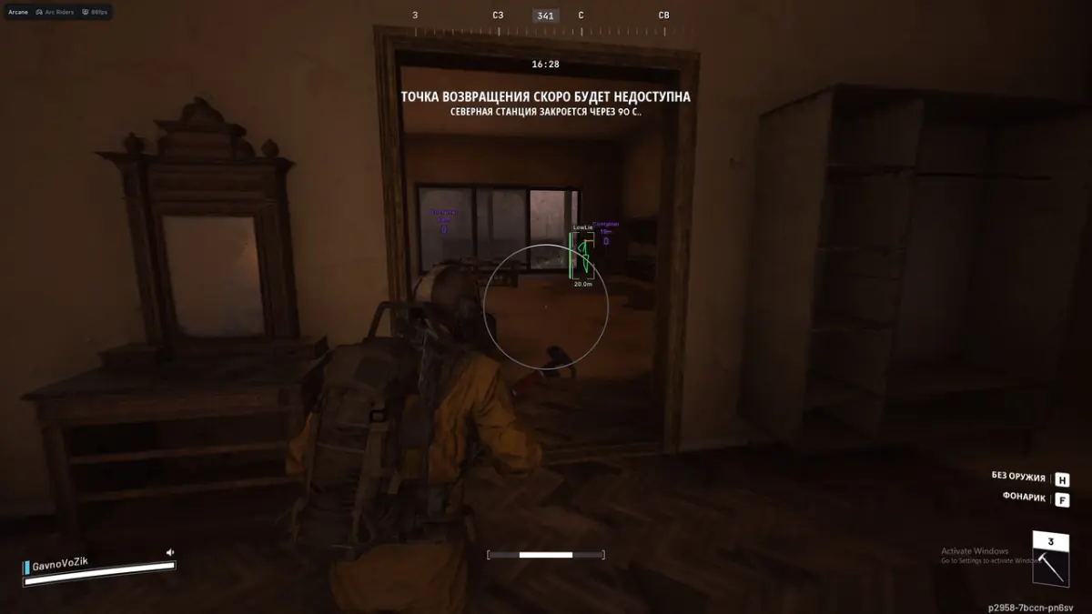 Arcane — Arc Raiders screenshot 5